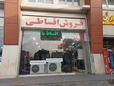لوازم خانگی ارمیا زنوزی