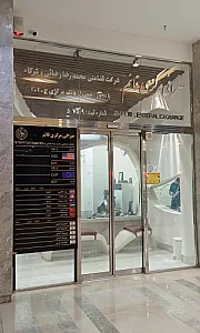 صرافی مرکزی قائم