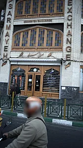 صرافی سرمایه
