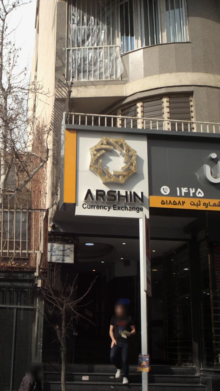 صرافی آرشین