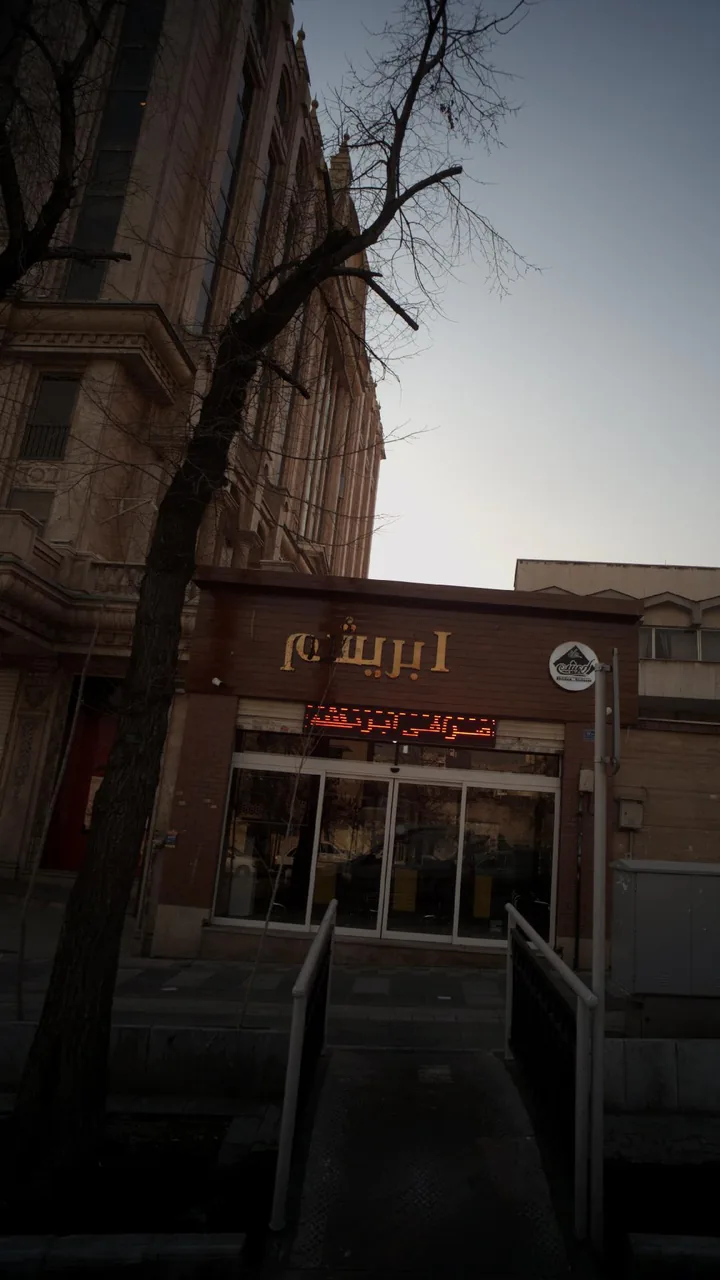 صرافی ابریشم