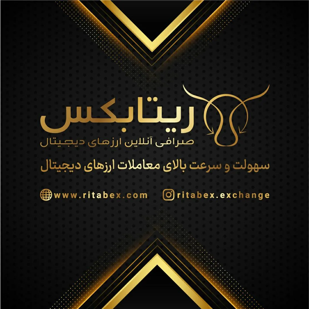 صرافی ریتابکس