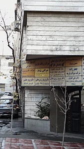 صرافی مهرگان