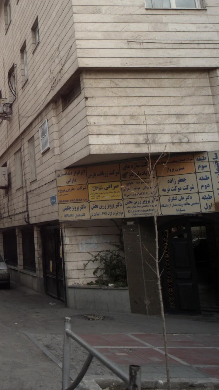 صرافی مهرگان - تصویر 3