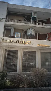 صرافی مهان
