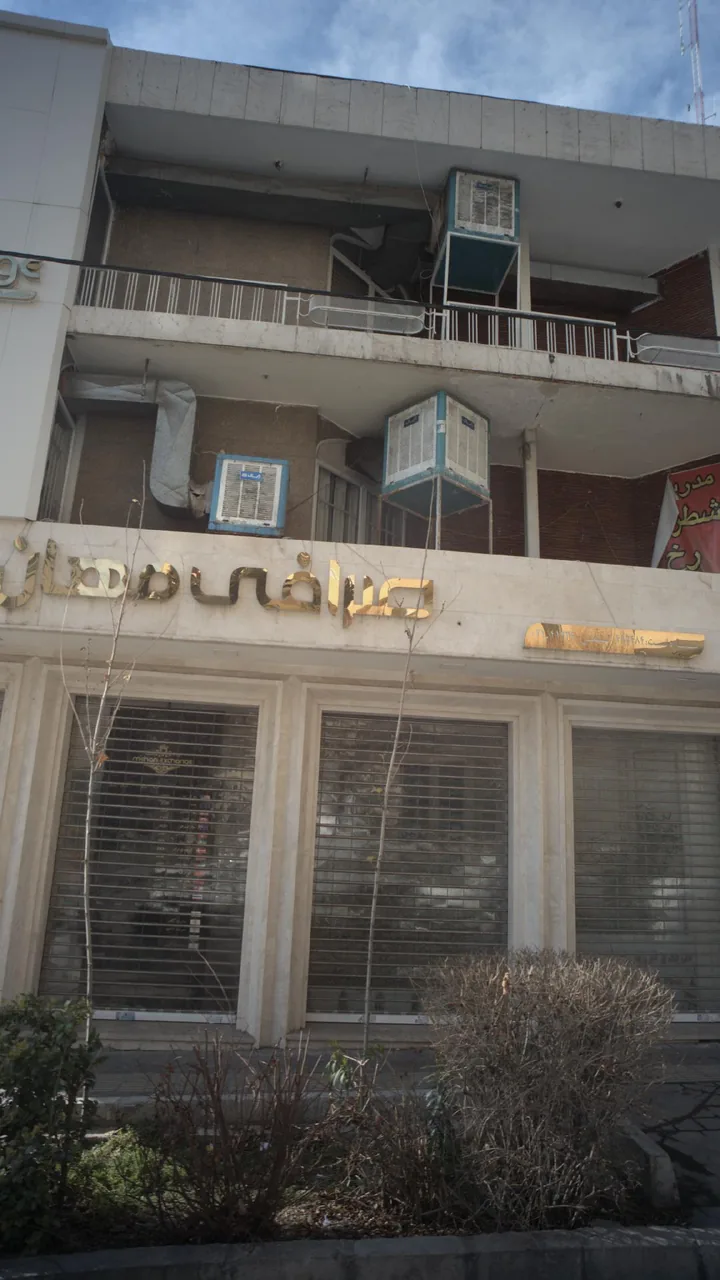 صرافی مهان