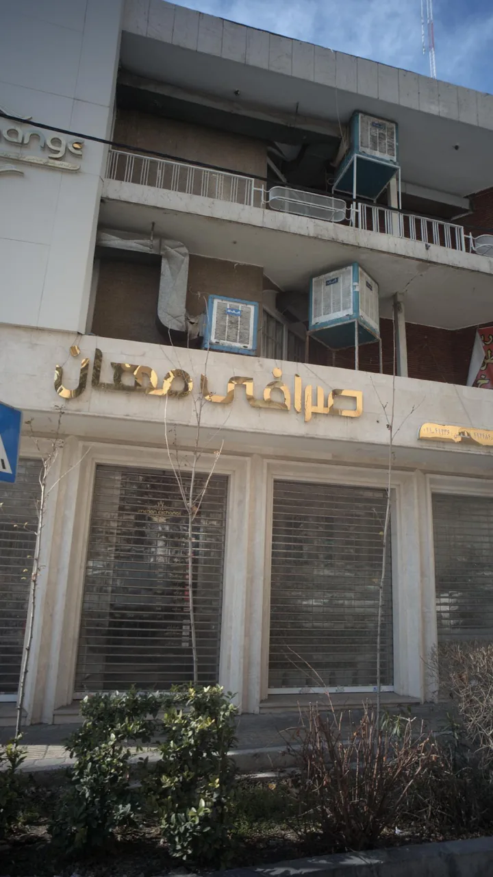 صرافی مهان - تصویر 2