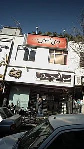 صرافی جردن