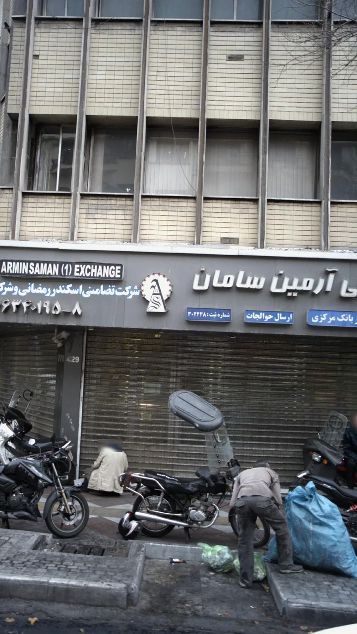 صرافی آرمین سامان