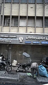 صرافی آرمین سامان