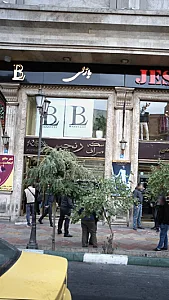 سکه صراف رنجبر