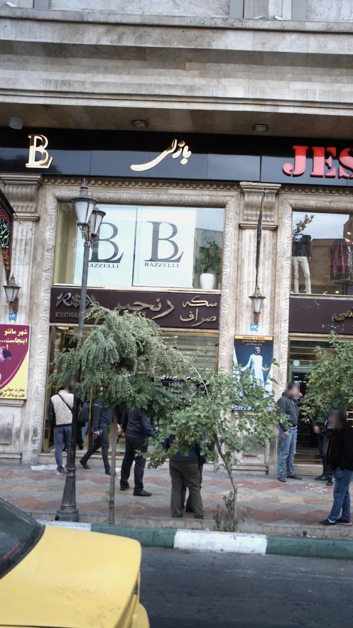 سکه صراف رنجبر