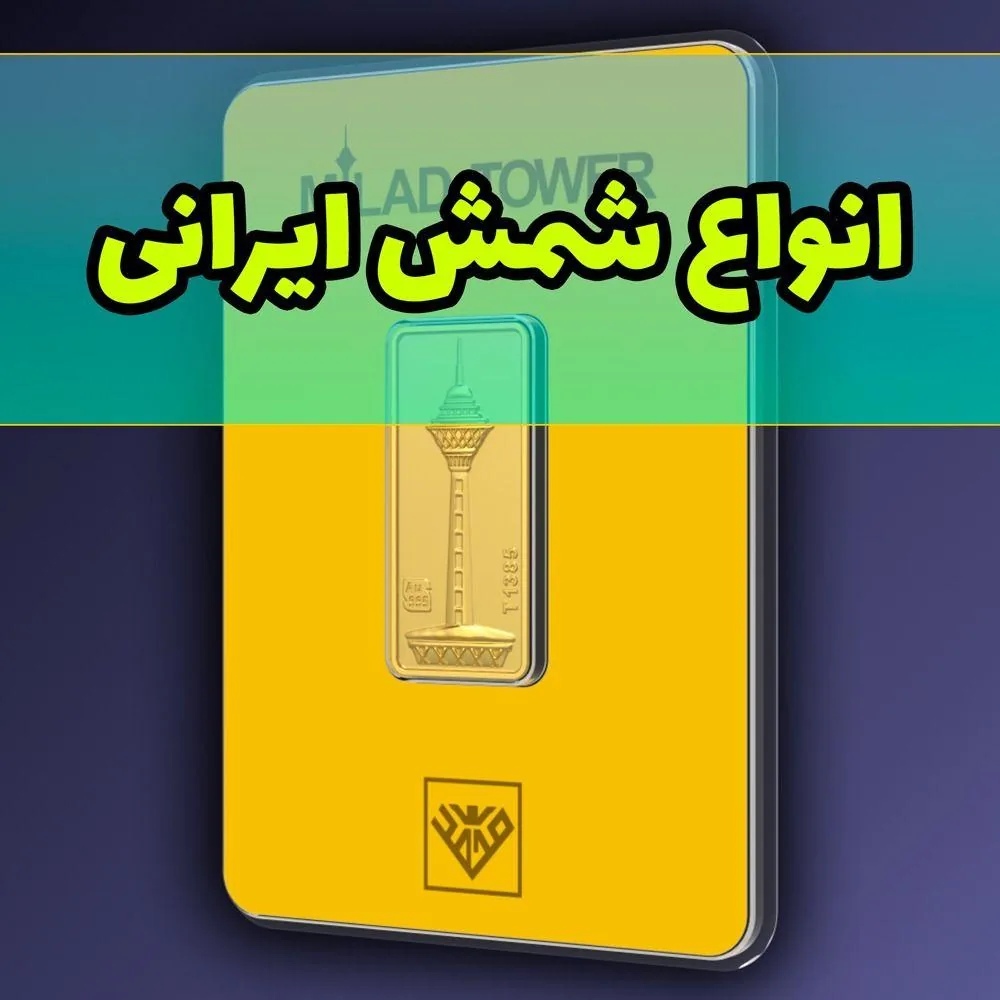 سکه نیک - تصویر 4