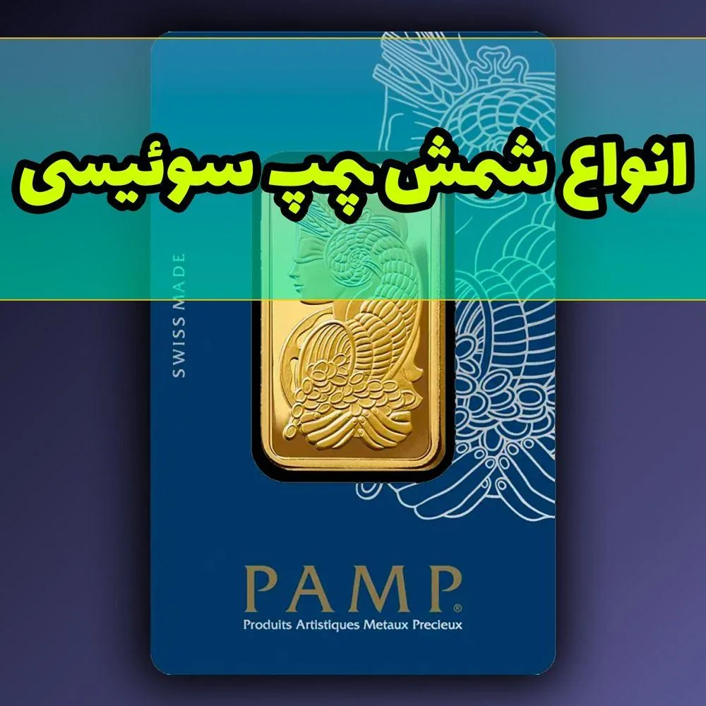 سکه نیک - تصویر 5