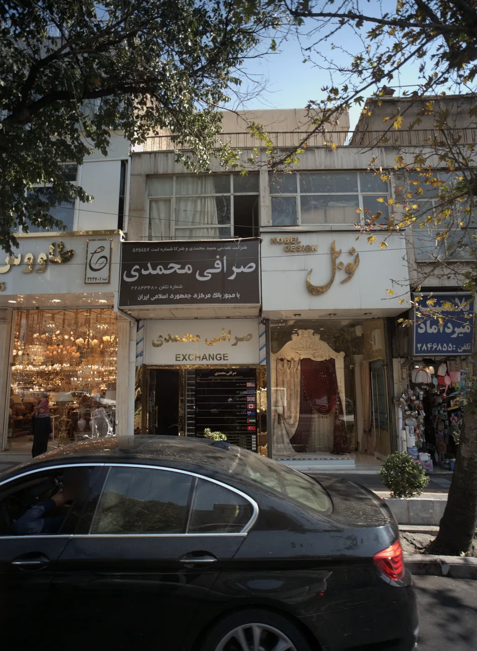 صرافی محمدی - تصویر 2