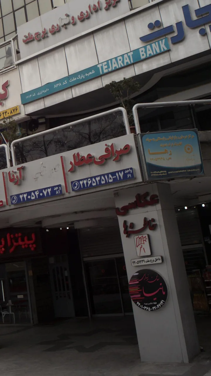 سکه عطار - تصویر 2