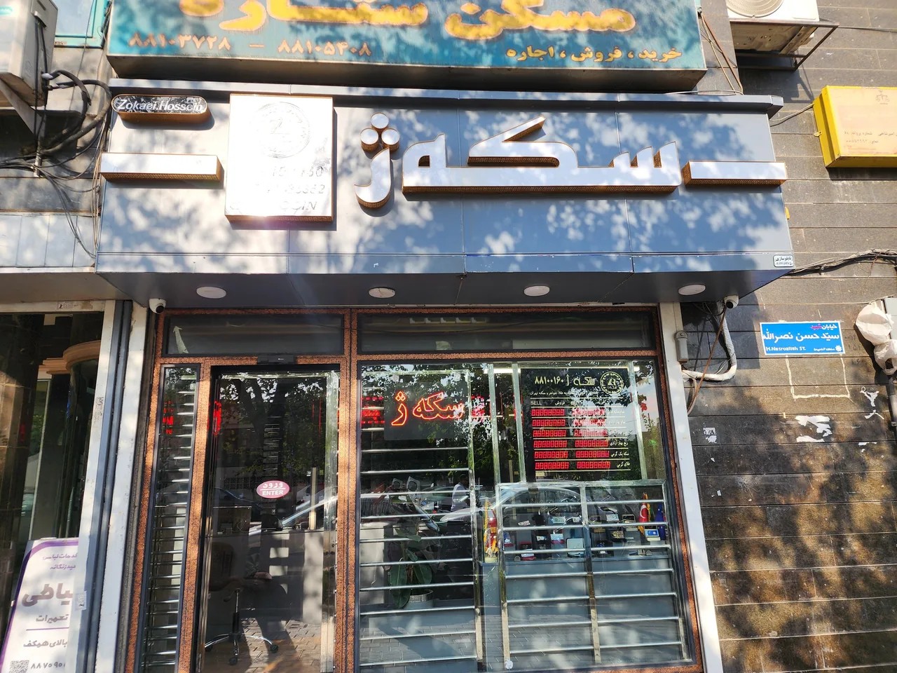صرافی سکه ژ - تصویر 2
