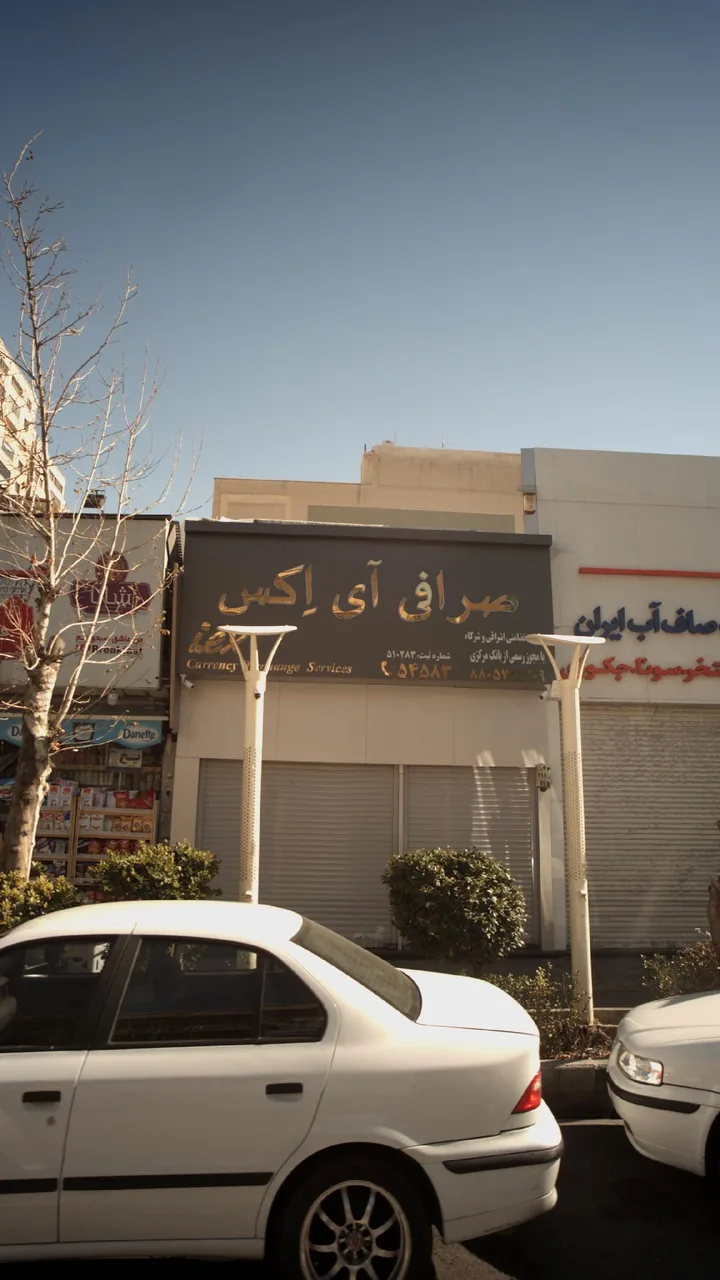 صرافی آی اکس - تصویر 2
