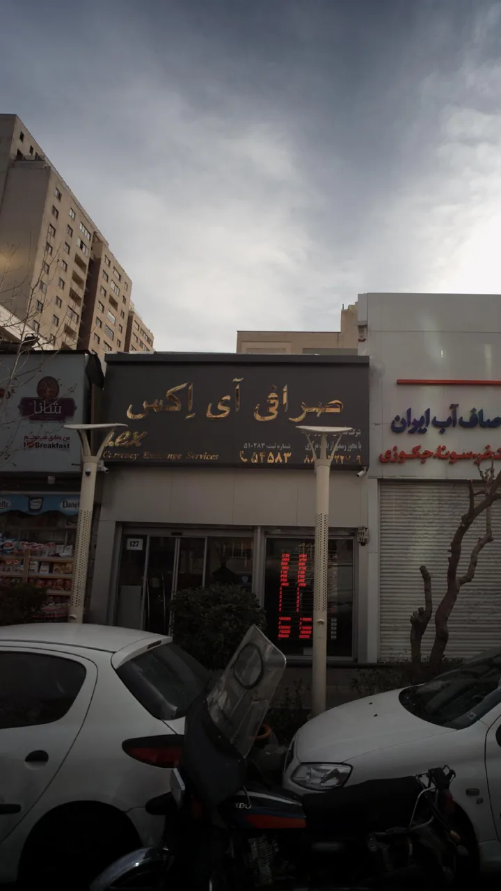 صرافی آی اکس - تصویر 3