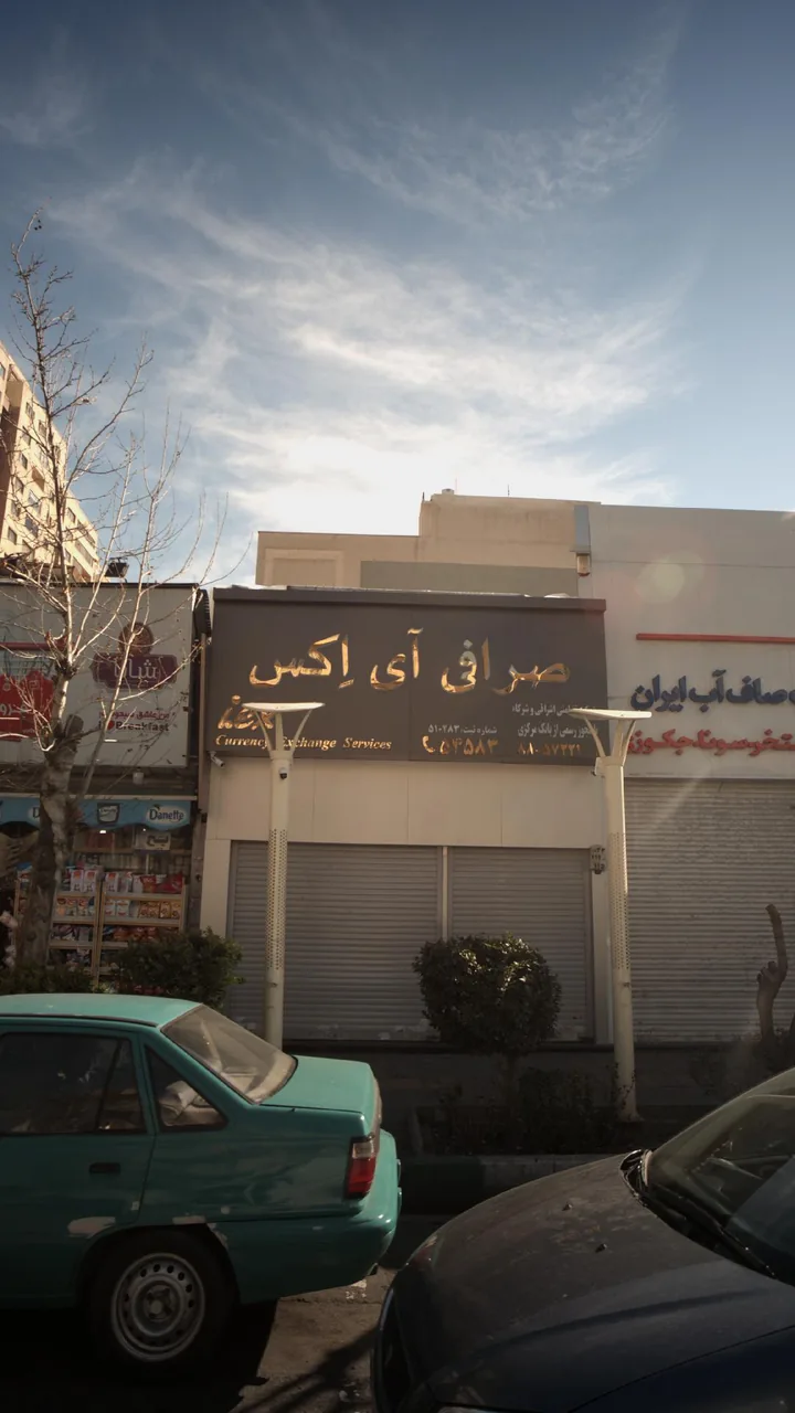 صرافی آی اکس - تصویر 5