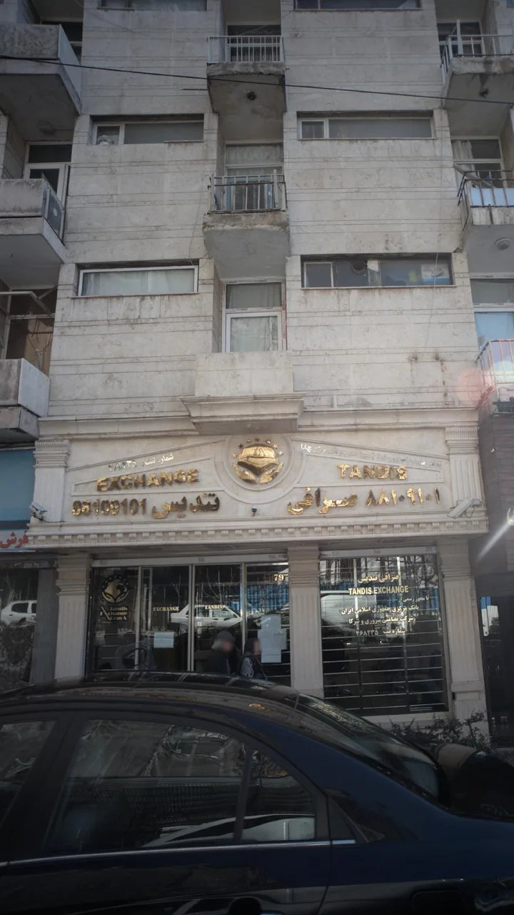صرافی تندیس - تصویر 3