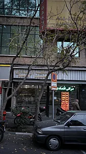 صرافی اقتصاد نوین