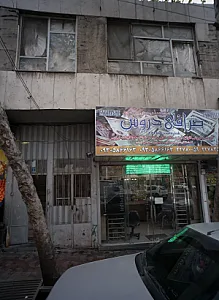صرافی دروس