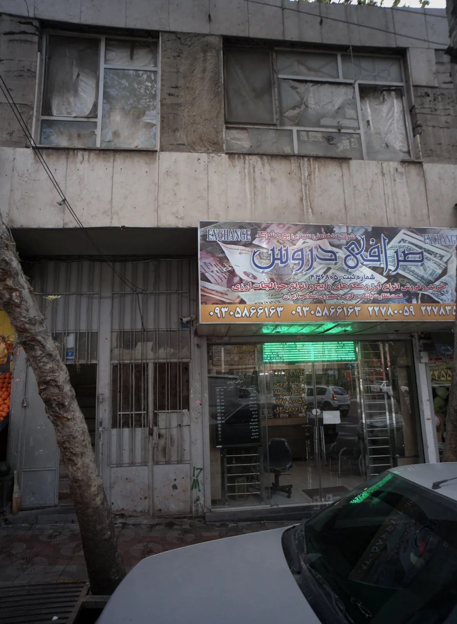صرافی دروس