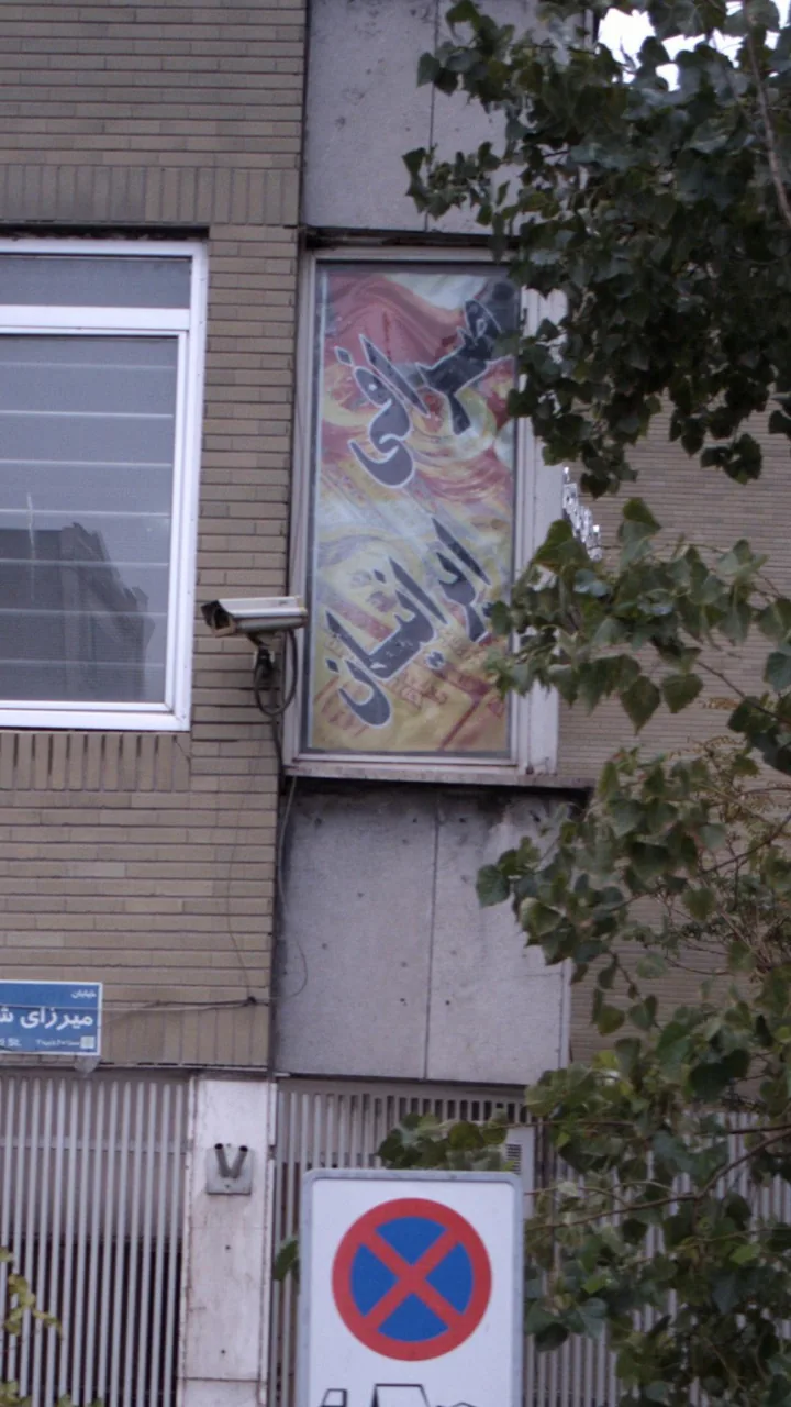 صرافی ایران - تصویر 2
