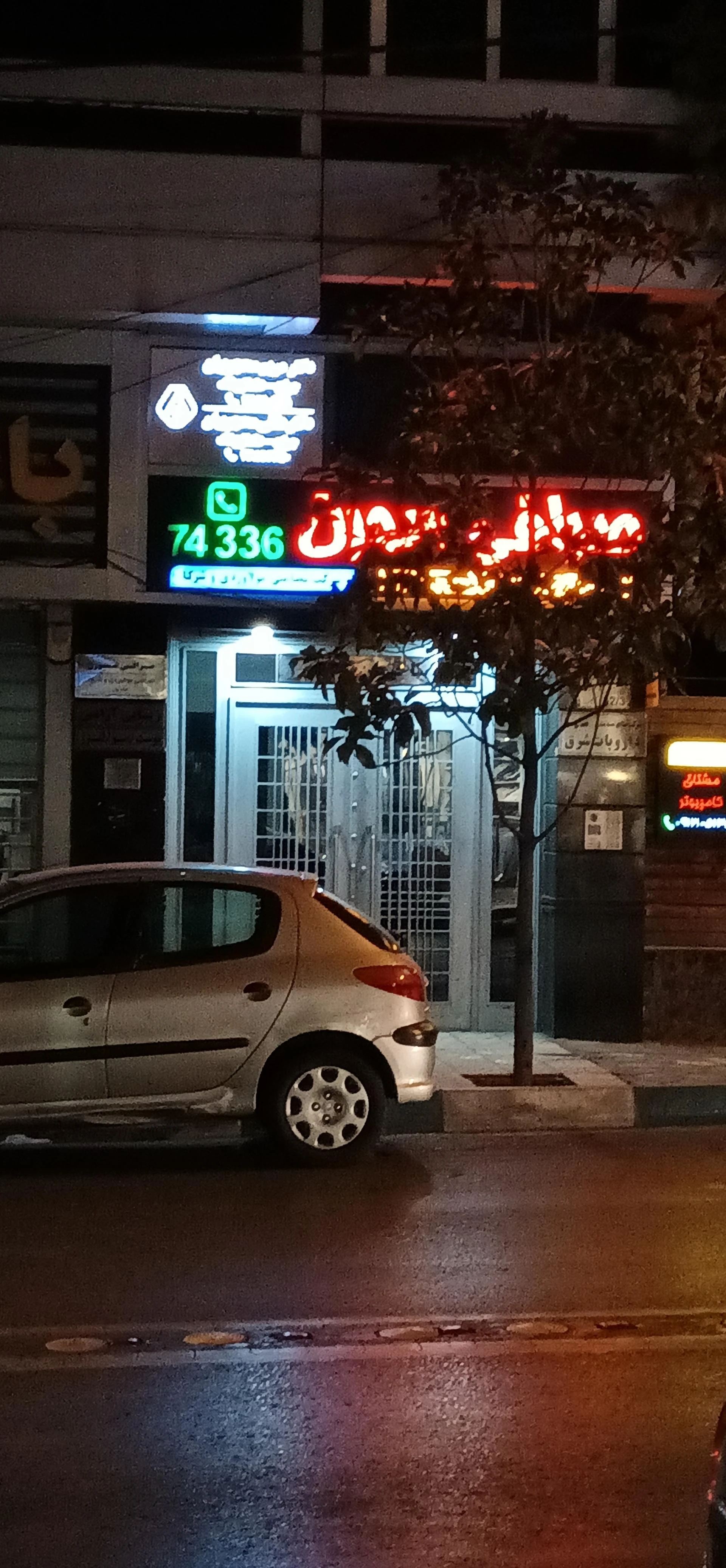صرافی تاجمیر
