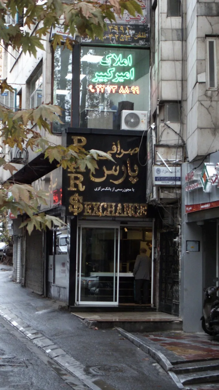 صرافی پارس - تصویر 3