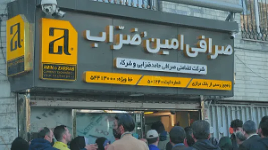 صرافی امینُ الضرّاب
