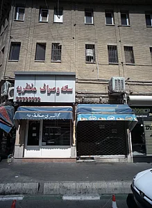 گالری مظفریه