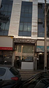 صرافی پرستیژ