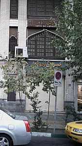 صرافی اردوخانی