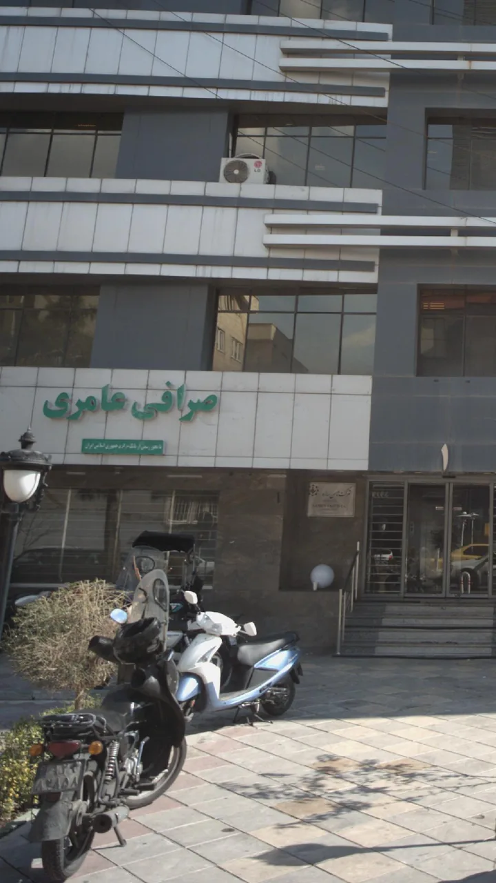صرافی عامری