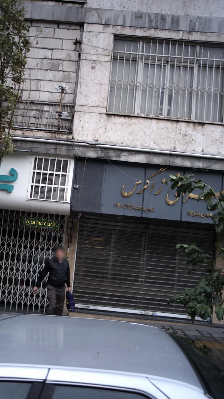 صرافی زاگرس