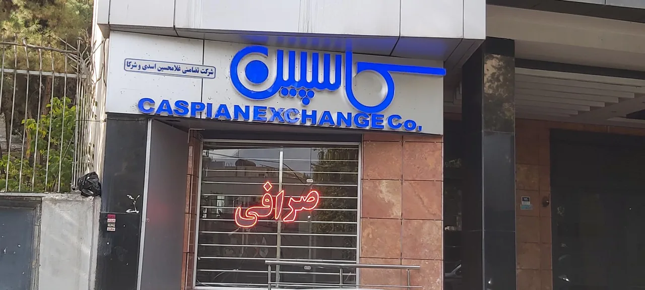 صرافی کاسپین