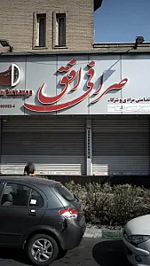 صرافی افق