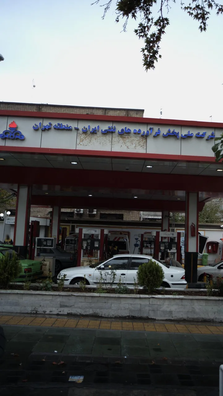 پمپ بنزین وصال شماره ۲۳۳ - تصویر 2