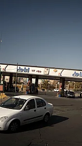 پمپ بنزین دهکده المپیک شماره ۱۸۲