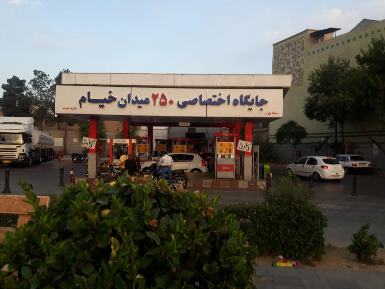 پمپ بنزین ۲۵۰ میدان خیام - تصویر 2
