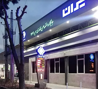 جایگاه سوخت دو منظوره غفاری شماره ۲۶۴