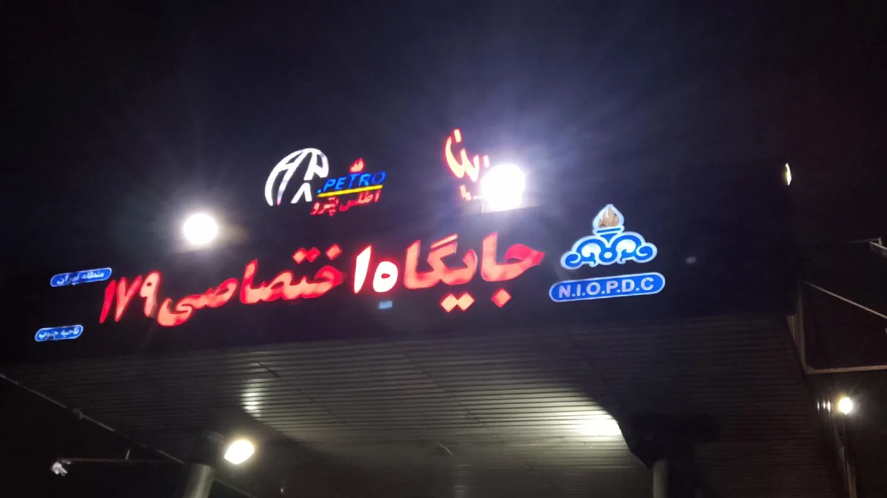 جایگاه سوخت دو منظوره شهید کاظمی شماره ۱۷۹ - تصویر 4