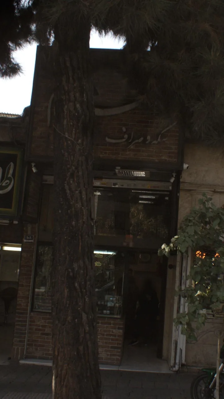 سکه و صرافی