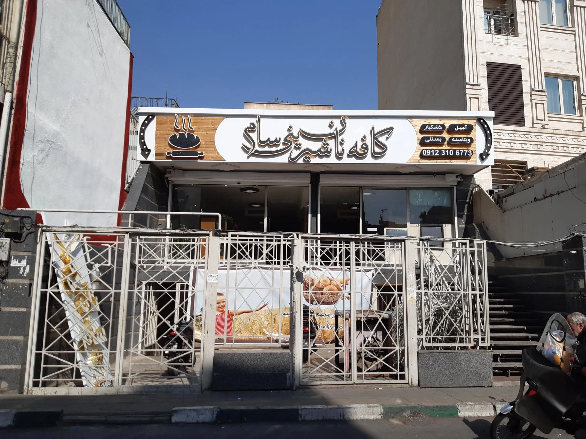 قطاب و پیراشکی - تصویر 2