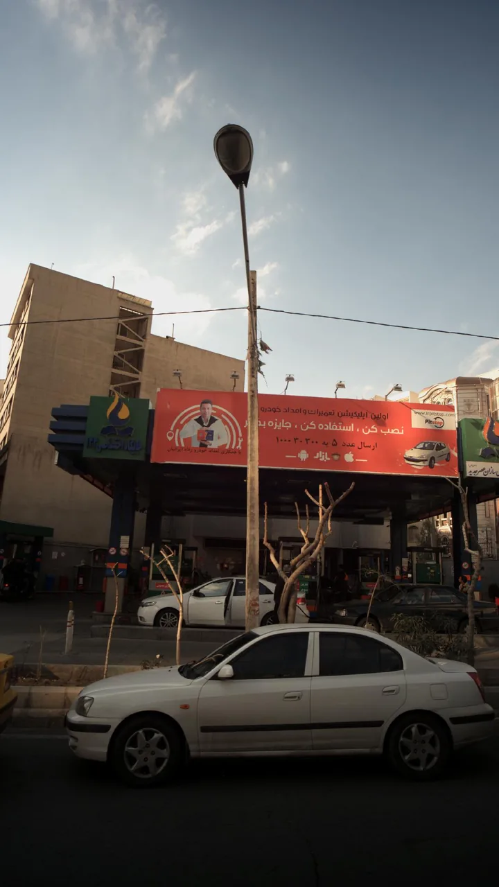 پمپ بنزین شماره ۱۳۳ سهروردی - تصویر 4