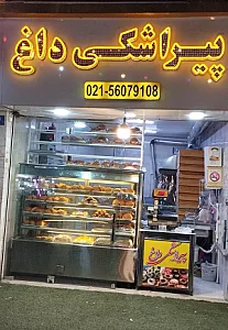 پیراشکی داغ محمد