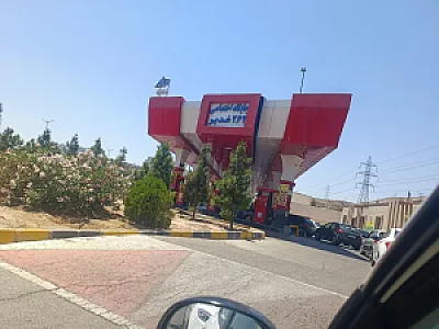 پمپ بنزین ۲۶۳ غدیر