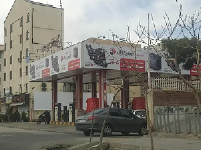 جایگاه سوخت اختصاصی ۱۵۷